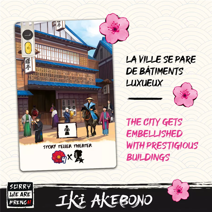 Iki : Akebono